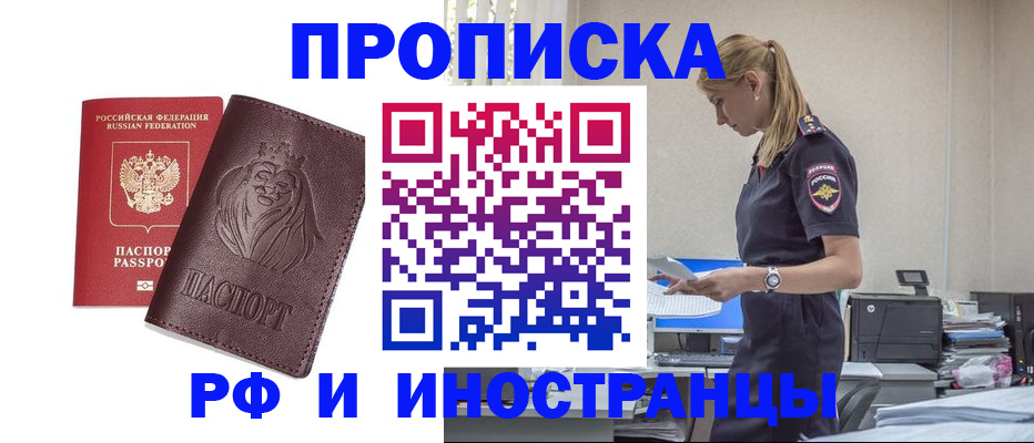 прописка гарантия в Железногорск-Илимском